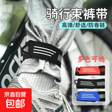 骑行束裤带裤腿扎带自行车骑行带裤扎带束带裤脚绑带 束裤带黑色2条