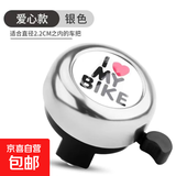 儿童车铛自行车铛山地车铛老式回旋铃铛滑板车车响亮铛单车配件 爱心铛银色