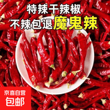 干辣椒小米辣干辣椒中辣买菜火锅底料调料香辛料 河南精品干辣椒 净重100g