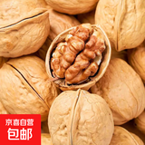 新疆特产2025新货纸皮烤核桃椒盐味薄皮核桃手剥炒熟的核桃坚果 500g*2袋（共1000g）