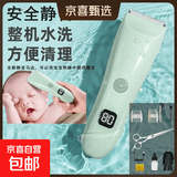 婴儿静音防水理发器婴儿理发器宝宝剪发器儿童电动防水理发器器电动推剪婴童剃头神器 雾茵绿便携装送大礼包+全钢平剪