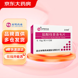 [立生威] 盐酸伐昔洛韦片0.15g*12片/盒