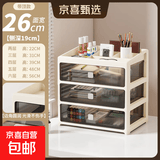 桌面收纳盒抽屉式办公室笔筒盒文具化妆品储物箱整理多层置物架柜 26面宽大号-分隔顶3层