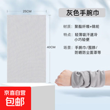 擦汗手腕巾运动跑步吸汗巾速干冷感护套毛巾男女通用健身夏季薄款 【雾褐灰】冷感速干【手腕巾】