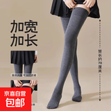 【加长加宽】穿到大腿秋冬款加厚打底裤袜女长筒袜过膝袜高筒袜子 黑色 均码 1双装