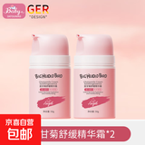 儿童秋季蓝甘菊宝宝面霜滋润补水保湿婴儿 防皴擦脸霜50g 宝妈推荐【买一送一】2瓶装