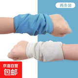 擦汗手腕巾运动跑步吸汗巾速干冷感护套毛巾男女通用健身夏季薄款 【晴空蓝+雾褐灰)冷感干【手腕巾