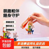 疯狂动物城挂件可爱卡通周边玩具汽车钥匙链包包礼品挂饰礼物 拥抱