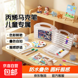 儿童美术专用丙烯马克笔细杆12色防水可叠色圆杆设计创意绘画工具DIY水彩笔