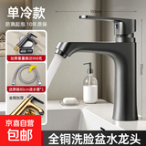 九牧同款全铜洗手盆水龙头面盆卫生间洗脸池水龙头冷热水器二合一 【单冷款】枪灰|加厚加重精铜主体 起泡防溅水嘴丨送不锈钢进水管