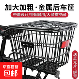 自行车后货架快拆折叠车尾架支架成人单车配件山地车后筐骑行装备 单独车筐带盖