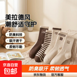 【美拉德学生袜】袜子女中筒袜防臭条纹不勒脚吸汗美拉德风春季 【1双】颜色随机 均码