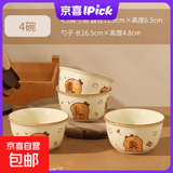 卡皮巴拉陶瓷餐盘可爱家用宿舍草帽盘蛋糕盘高颜值精致餐具碗盘 卡迪巴拉【4个装】4.5英寸碗