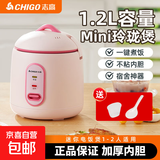 志高电饭煲电饭锅迷你电饭煲家用1-2人迷你学生宿舍单人不粘锅煮饭煮面煲汤煲粥多功能 粉色 1.2L 加厚内胆