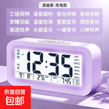 学生专用起床神器儿童女男电子智能多功能可充电闹钟2025新款网红 清幽紫【语音+星期+三组闹铃】充电款