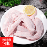 鸭三节翅膀鸭全翅翅膀生鸭翅冷冻鸭翅批发卤菜火锅冷净重冻 4斤鸭翅膀