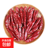 2斤干辣椒微辣特香正宗河南新一代红小米辣椒段朝天椒南北干货 新一代干辣椒250g/袋