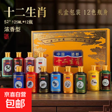 十二生肖酒 52度浓香型白酒整箱酒水高档礼盒 春节送礼宴请摆件 52%vol 100mL 12瓶 （高端整套礼盒）