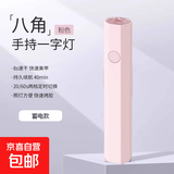【升级款】一字美甲灯烤灯指甲油胶小型迷你专用手持照灯光疗灯甲片 多边形（粉色USB款）-1个