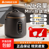 志高电饭煲电饭锅迷你电饭煲家用1-2人迷你学生宿舍单人不粘锅煮饭煮面煲汤煲粥多功能 黑色 1.2L 加厚内胆