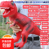 侏罗纪恐龙玩具大号软胶霸王龙会叫仿真动物世界模型套装儿童男孩 红色】软胶叫声霸王龙【1088内容