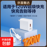 适配华为66W充电器头快充套装type-c充电线mate40 50 60Pro p50p60nova11/10荣耀安卓手机 Type-c 1米套装【快充头+6A快充线】