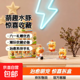 新品水豚玩偶手办摆件盲盒小噜噜可爱六一儿童公仔卡通摆件礼物 水豚噜噜惊喜手办【6盒】整套