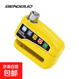 新款自行车碟刹锁报警器电动车锁摩托车刹车盘防盗锁跨境骑行装备 黄色