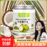 纯正椰子油海南冷榨纯椰油无添加食用油烘焙炒菜食用可护肤护发 海南冷榨椰子油500ml