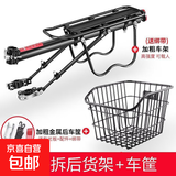 自行车后货架快拆折叠车尾架支架成人单车配件山地车后筐骑行装备 全快拆后货架+无盖车筐