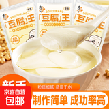豆腐王葡糖糖内酯豆花凝固剂做豆腐脑 3g*10袋
