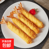 千丝万缕黄金虾面线虾10只冷冻速食冻虾半成品油炸冻裹面包丝大虾 千丝万缕面线虾一包 250g(净重)  一包尝鲜装