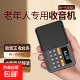 2025新款小收音机老人专用音乐播放器插卡可充电随身听戏评书FM故事机老年人蓝牙音箱便携式半导体 灰色