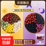 早C晚A素颜茶桑葚黑枸杞柠檬刺梨玫瑰花茶组合养颜美白调理气血 早C茶/晚A茶组合42包*10g