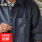 【重磅全棉】磨毛宽松工装衬衫纯色日系长袖休闲衬男春秋外套 藏青色 2234-CPH 3XL 【建议160-180斤】