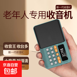 2025新款小收音机老人专用音乐播放器插卡可充电随身听戏评书FM故事机老年人蓝牙音箱便携式半导体 蓝色