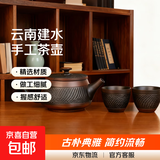 云南建水紫陶手工纹汉瓦壶凤鸣壶大容量家用功夫茶具紫砂大号茶壶 紫陶汉瓦壶+两杯子