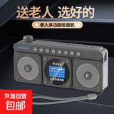 收音机新款播放器老人专用蓝牙音箱双喇叭无线音响一体随身听歌音箱便携多功能音乐戏曲评书故事机 黑色