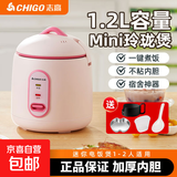 志高电饭煲电饭锅迷你电饭煲家用1-2人迷你学生宿舍单人不粘锅煮饭煮面煲汤煲粥多功能 粉色 1.2L 加厚内胆【送蒸碟+胆拖】