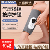 金正（NINTAUS）腿部按摩仪器静脉曲张小腿肌肉经络疏通生日礼物电加热敷揉捏促进血液循环送爸妈老婆送礼高档实用 单只【小腿气动揉捏+热敷】
