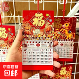2026年马年正六开新款大本挂历家用挂墙大号吊牌日历挂历 福利款【封面随机】17*9CM
