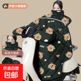 【9.3万人收藏】电动车挡风被冬季加厚加绒摩托车电瓶冬天防寒保暖春秋防风四季罩 卡皮巴拉【宽125/护颈】双袖