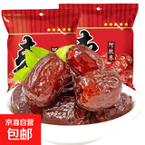 阿胶枣阿胶蜜枣独立小包散装无核金丝蜜枣煮粥煲汤零食蜜饯a 阿胶枣约 45g*1包 阿胶枣20袋【囤货装】