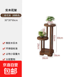 实木北欧花架客厅阳台置物架家用花几落地多层绿萝盆景架子多功能 全实木两层花架【胡桃色】