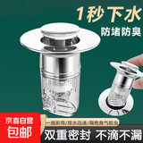 洗手盆水槽防堵洗脸盆下水器新款提篮配件弹跳芯面盆塞按压式防臭 洗手盆弹跳芯-1个装