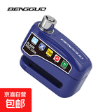 新款自行车碟刹锁报警器电动车锁摩托车刹车盘防盗锁跨境骑行装备 蓝色