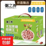 【活动专享】粥之养桂圆莲子八宝粥无蔗糖粗粮速食代餐年货礼盒 无加蔗糖粗粮王*6罐【礼盒装】