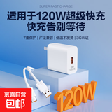 适配华为66W充电器头快充套装type-c充电线mate40 50 60Pro p50p60nova11/10荣耀安卓手机 Type-c 1.5米套装【快充头+6A快充线】