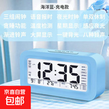 学生专用起床神器儿童女男电子智能多功能可充电闹钟2025新款网红 海洋蓝【语音+星期+三组闹铃】充电款