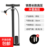 打气筒通用万能高压充气自行车家用便捷式篮球电动车汽车充气泵 升级长款-黑色/带气压包